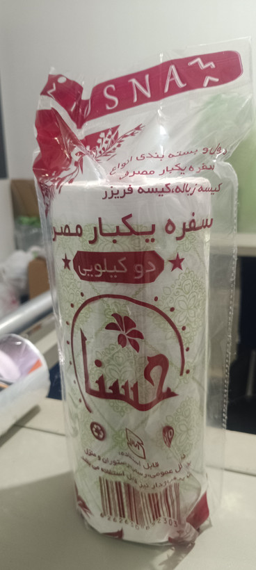 رول سفره یکبار مصرف برند حسنا 2 کیلویی