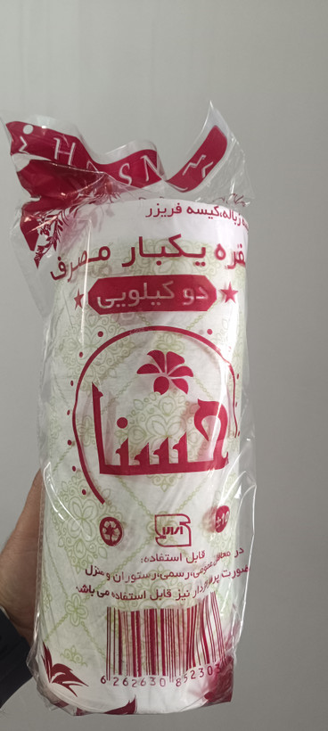 رول سفره یکبار مصرف برند حسنا 2 کیلویی